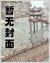 这个男人有点酥漫画完结