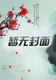 玄门相师小说