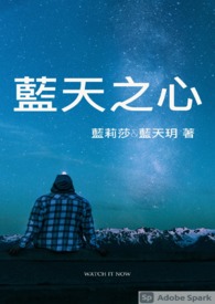 蓝天之车电影在线观看免费中文